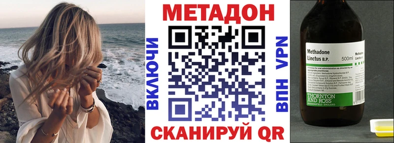 купить   Асбест  Метадон кристалл 